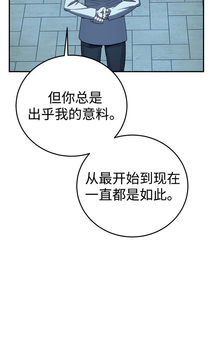 《星剑大师》第94话 第39页