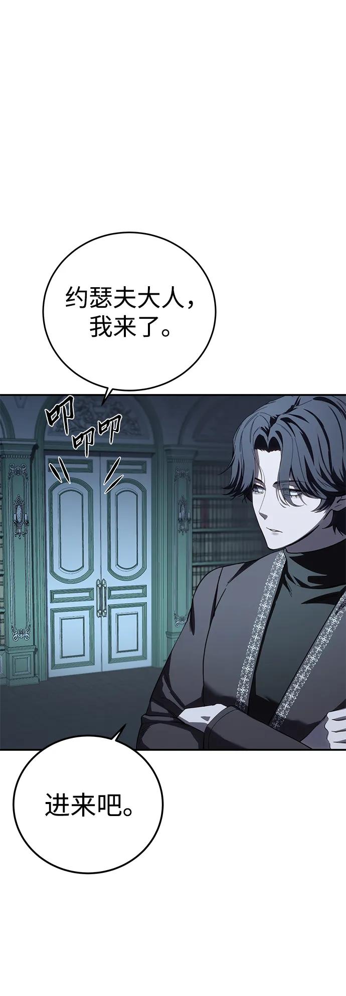 《星剑大师》第94话 第33页