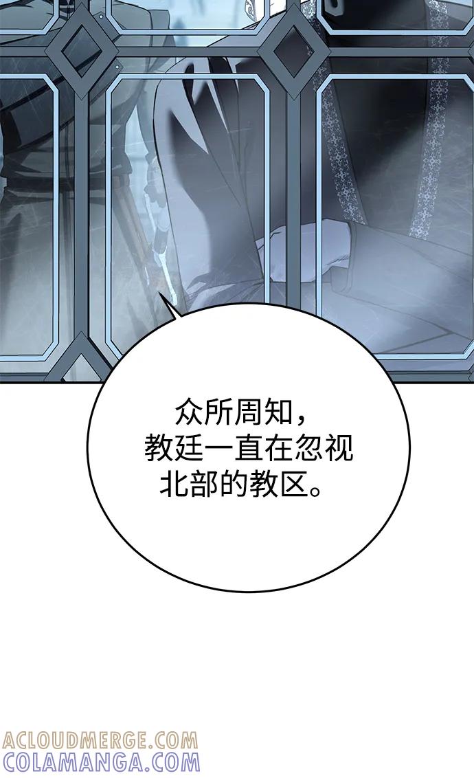 《星剑大师》第94话 第22页