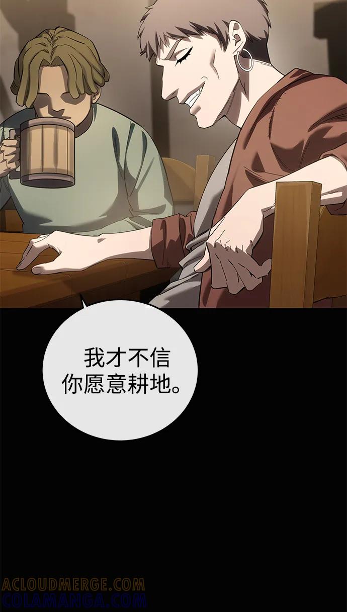 《星剑大师》第94话 第70页
