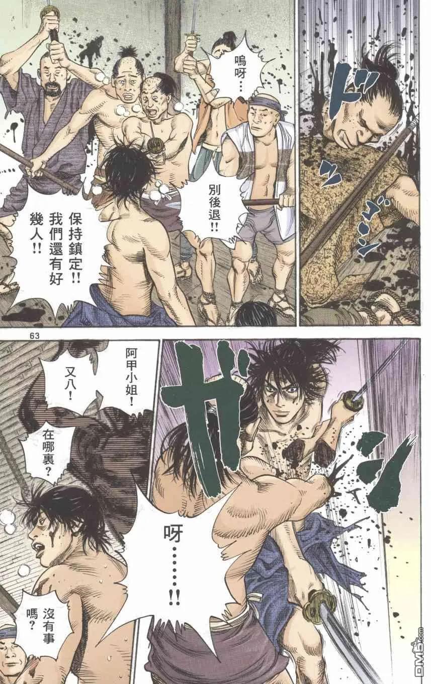 浪客行 - 第1卷 - 第162张图