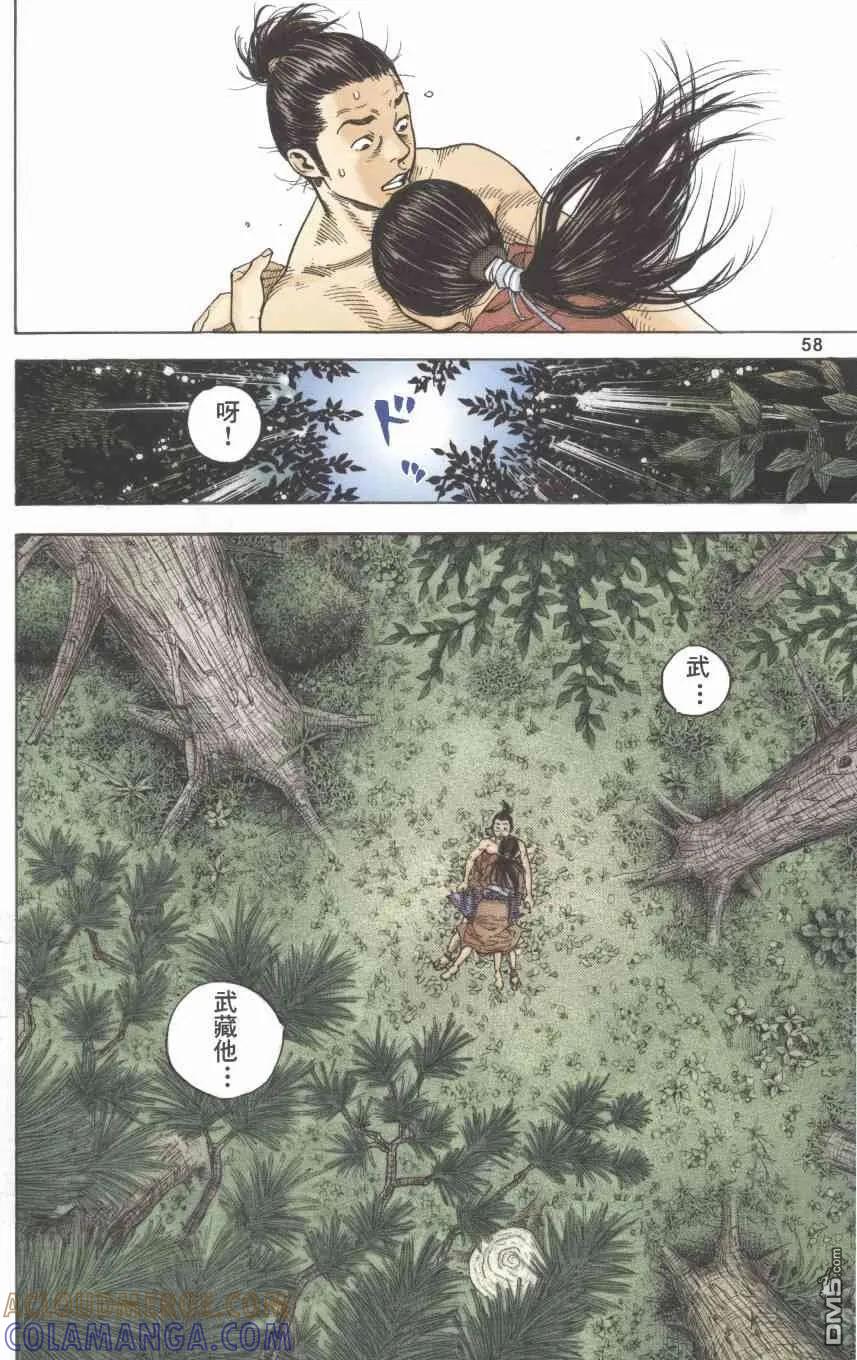 浪客行 - 第1卷 - 第157张图