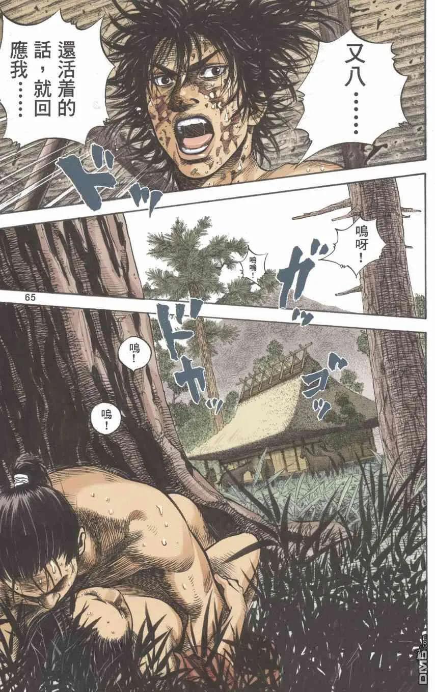 浪客行 - 第1卷 - 第164张图