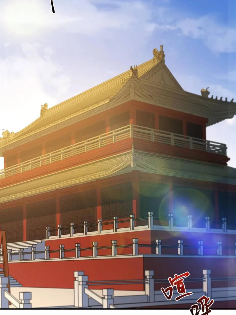 《开局签到荒古圣体》第94话 93 第66页