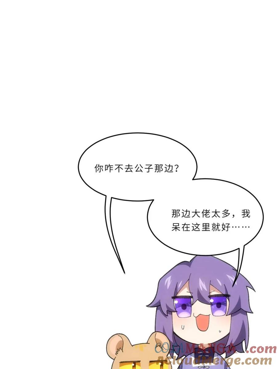 《开局签到荒古圣体》第94话 93 第101页