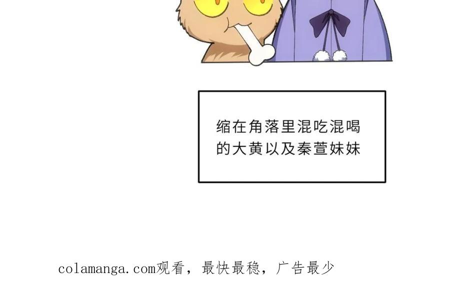 《开局签到荒古圣体》第94话 93 第102页