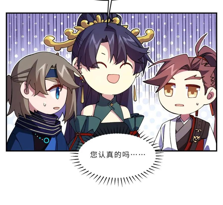 《开局签到荒古圣体》第94话 93 第64页