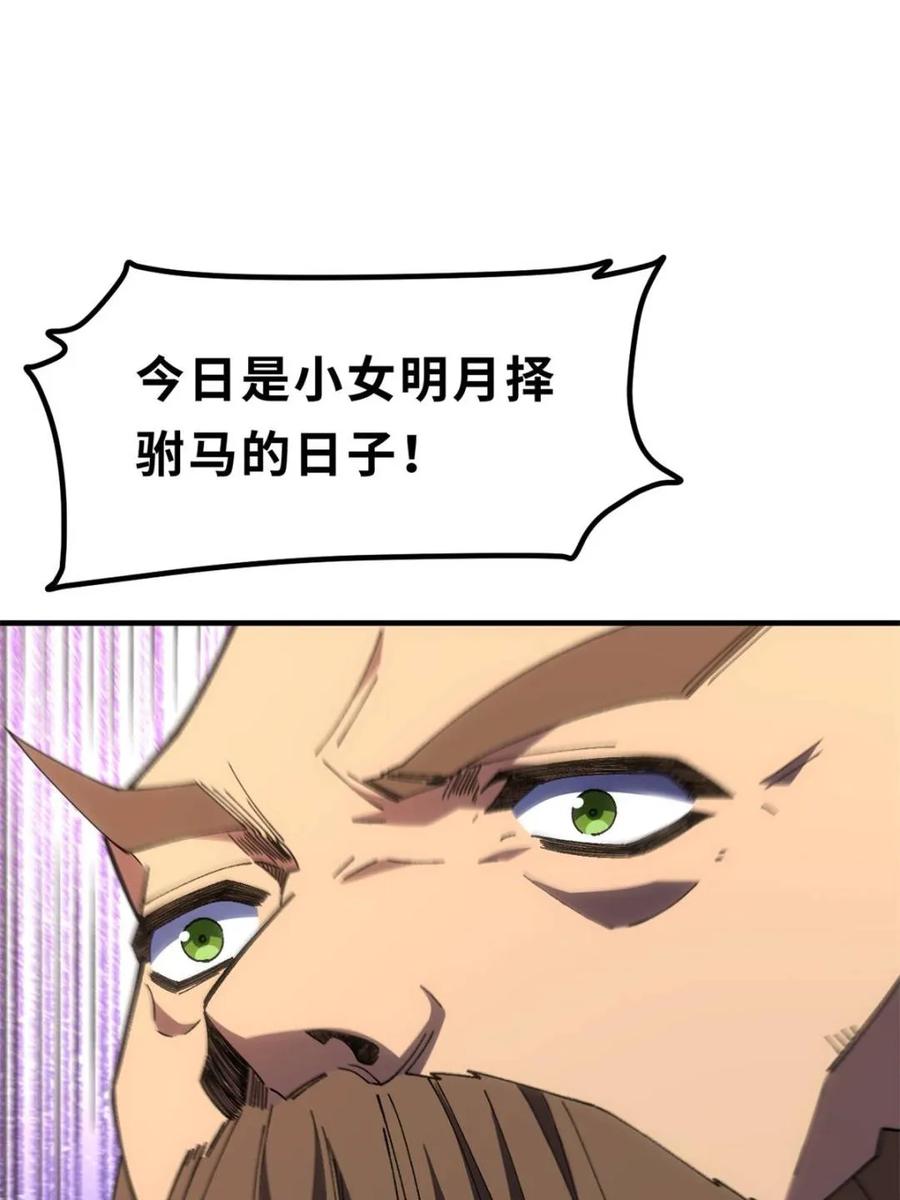《开局签到荒古圣体》第94话 93 第95页