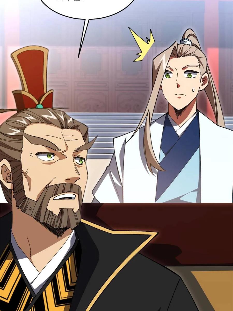 《开局签到荒古圣体》第94话 93 第70页