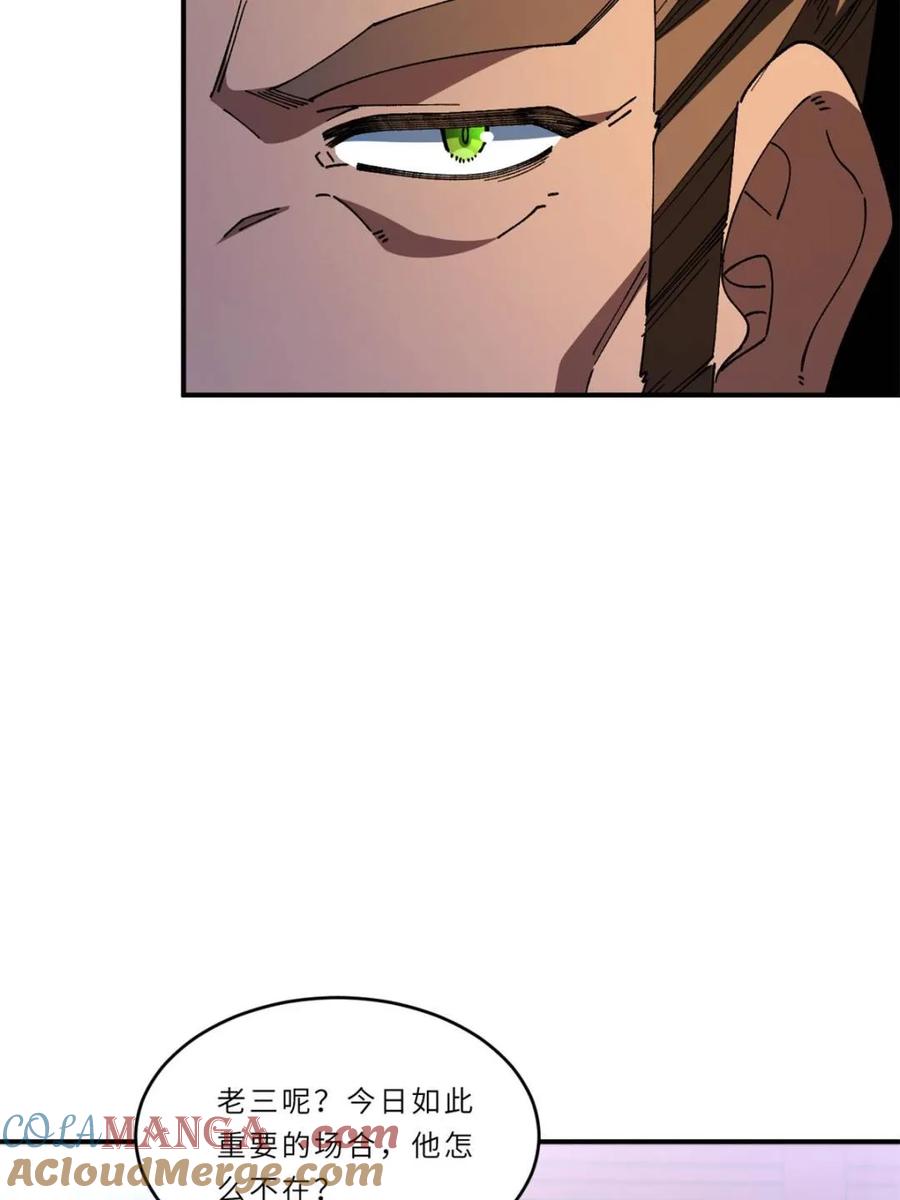 《开局签到荒古圣体》第94话 93 第69页