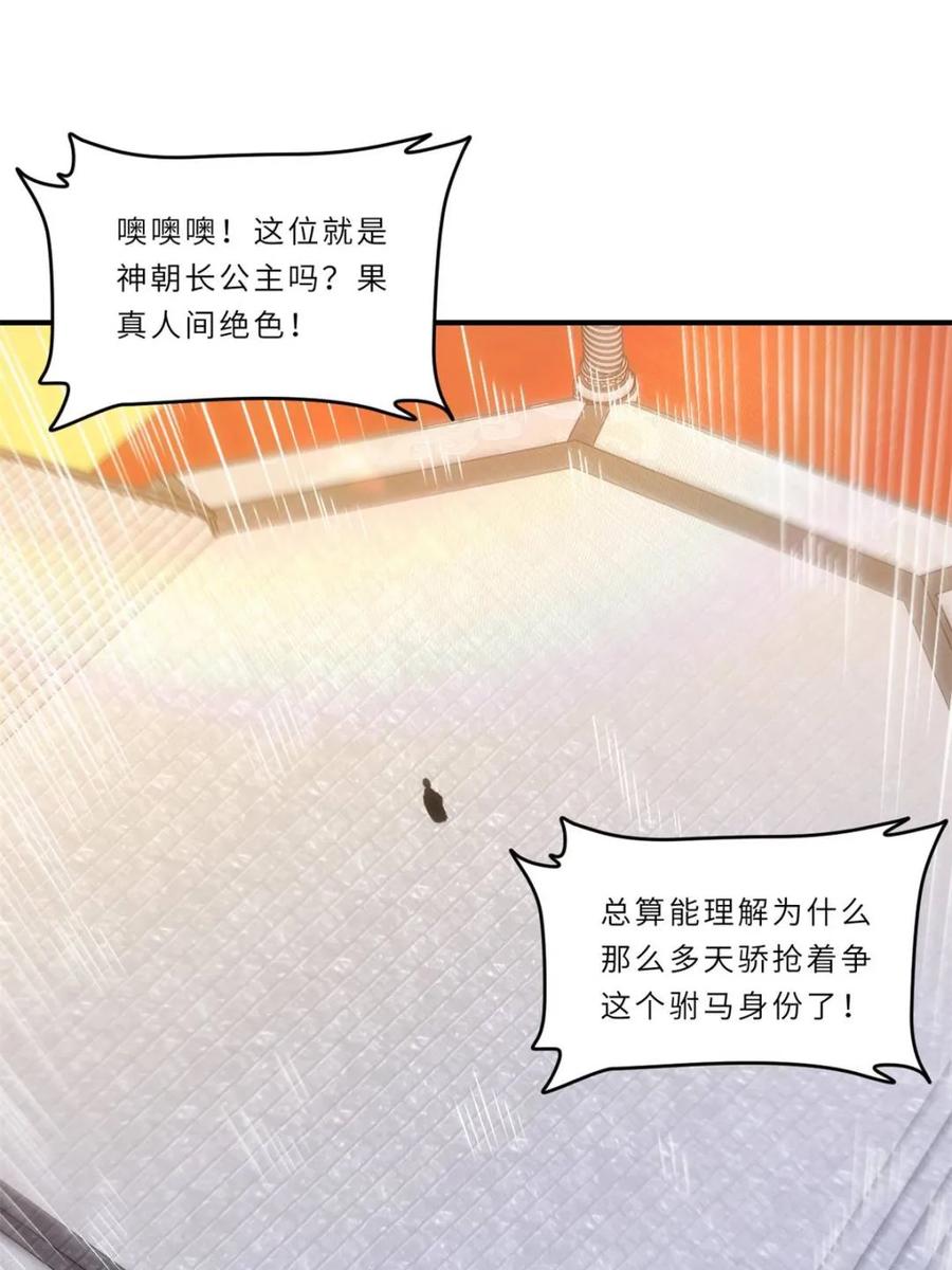 《开局签到荒古圣体》第94话 93 第91页