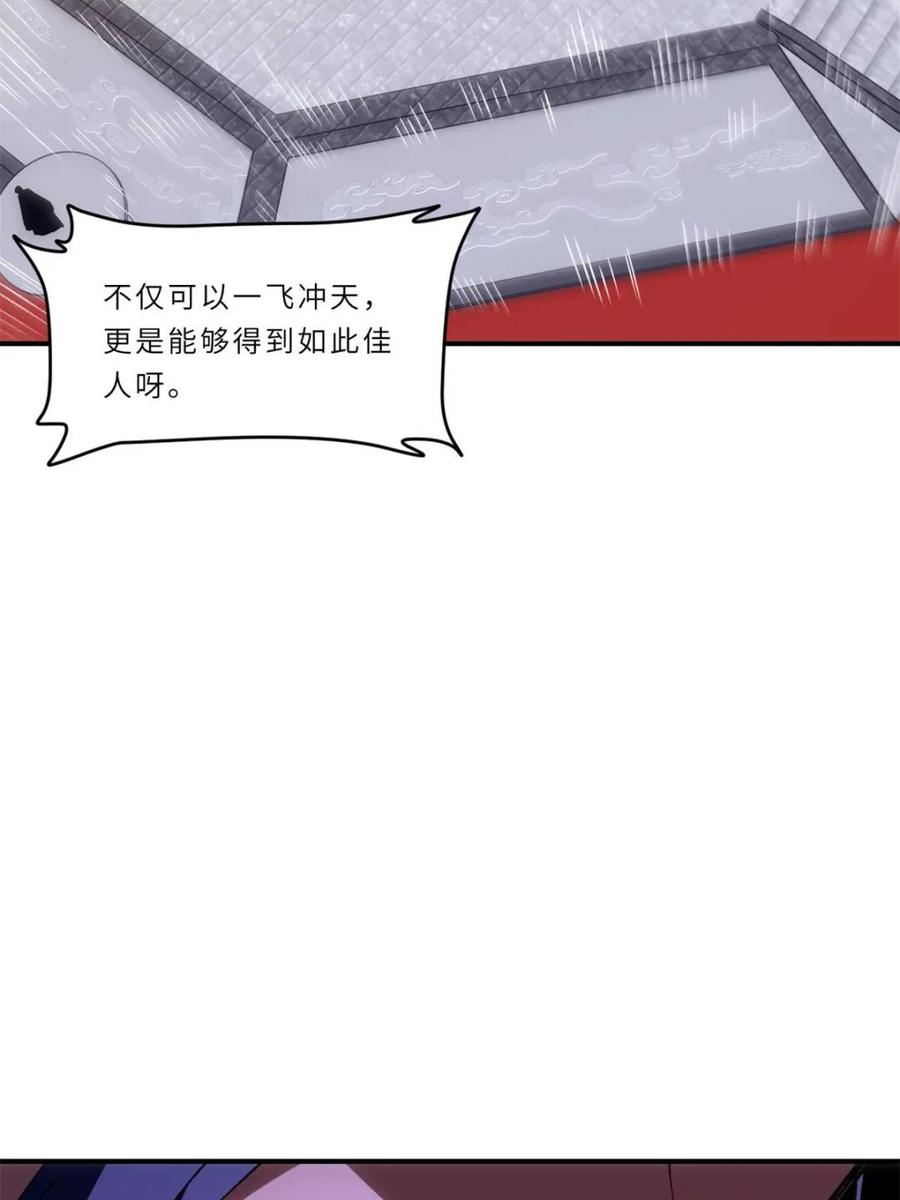 《开局签到荒古圣体》第94话 93 第92页