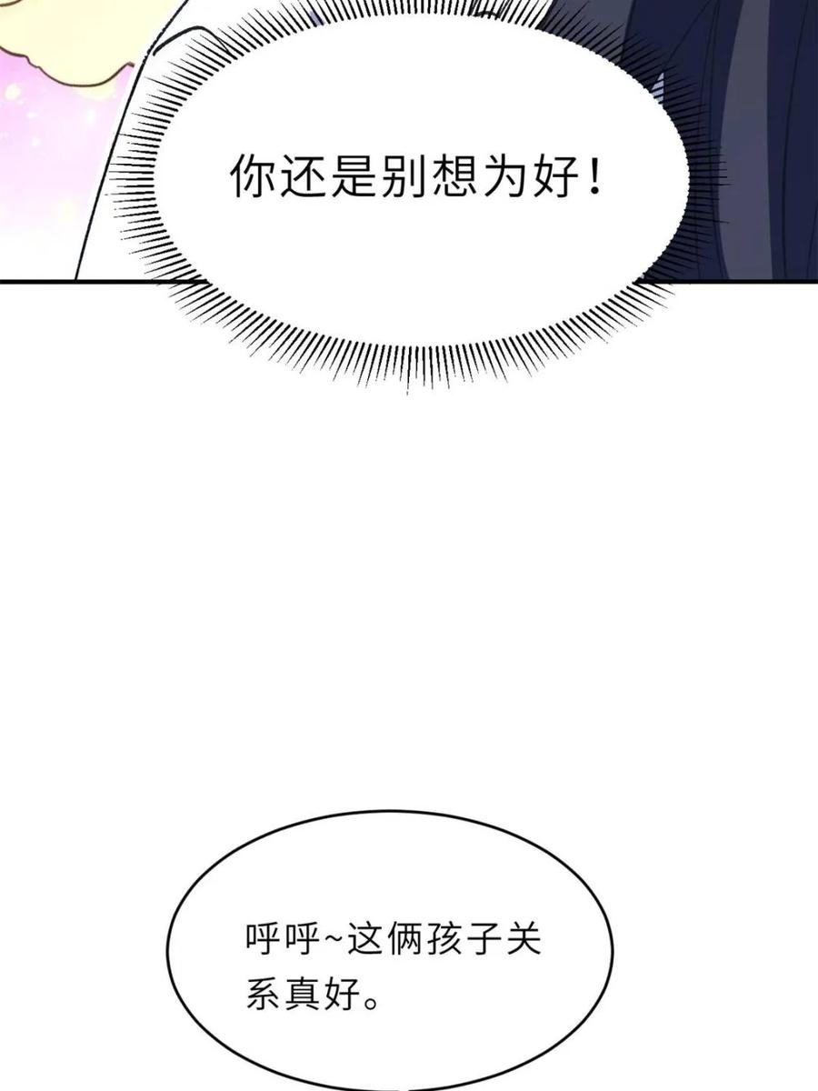 《开局签到荒古圣体》第94话 93 第63页