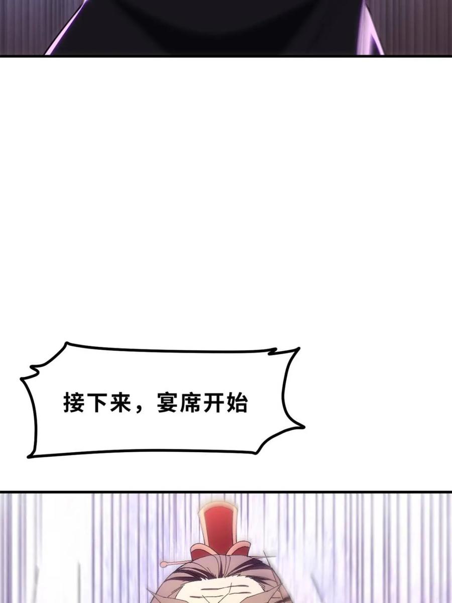 《开局签到荒古圣体》第94话 93 第98页