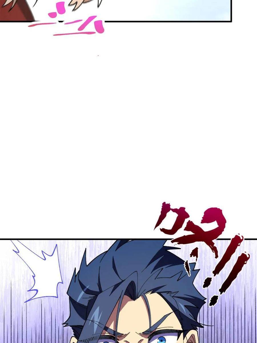 《开局签到荒古圣体》第94话 93 第83页