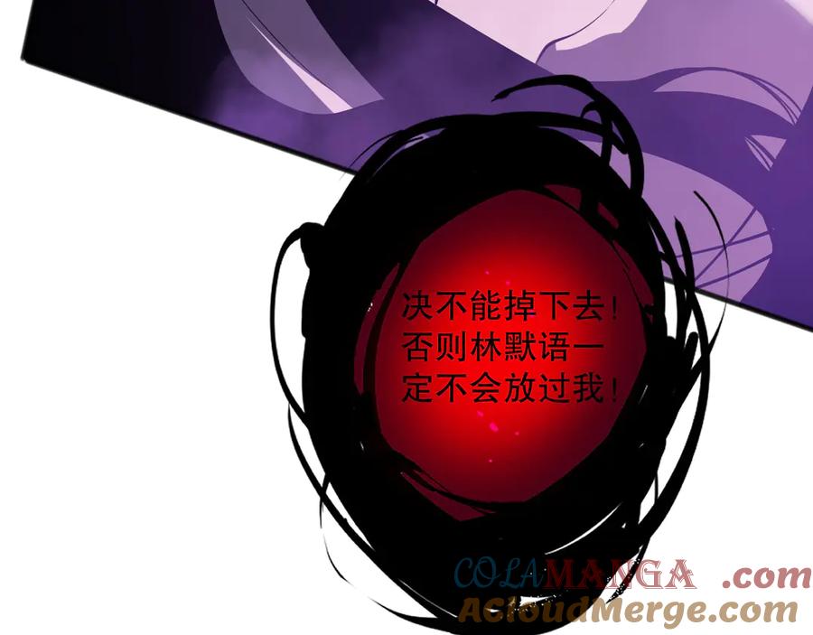 死灵法师！我即是天灾 第116话 符文技能！ 第109页