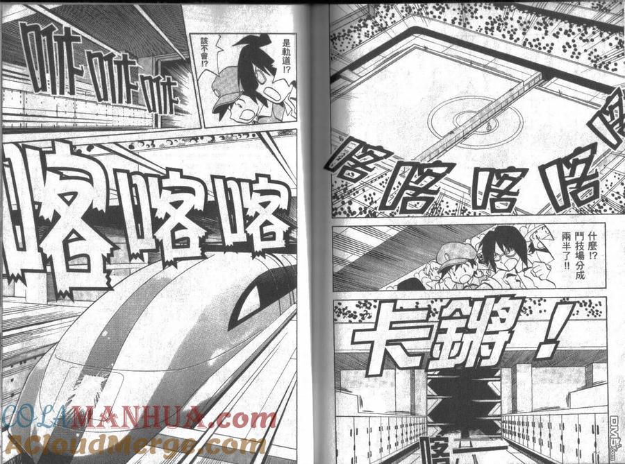 神奇宝贝特別篇 - 第12卷 - 第89张图