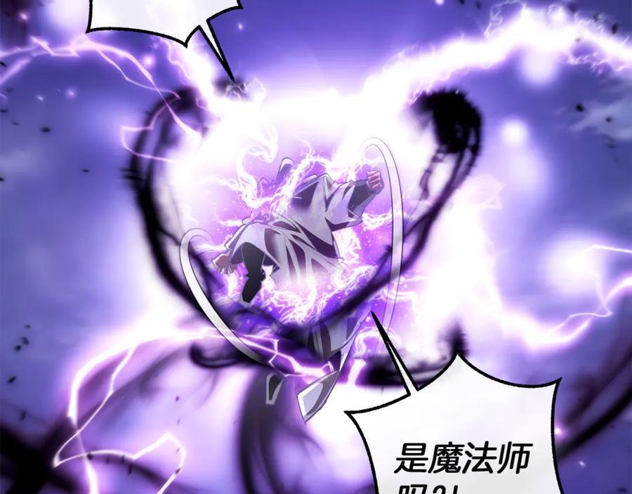 成为伯爵家的废物 第135话 昏迷三天 第168页