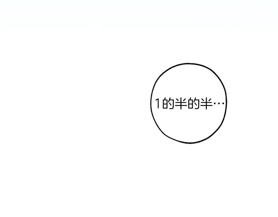 成为伯爵家的废物 第135话 昏迷三天 第207页