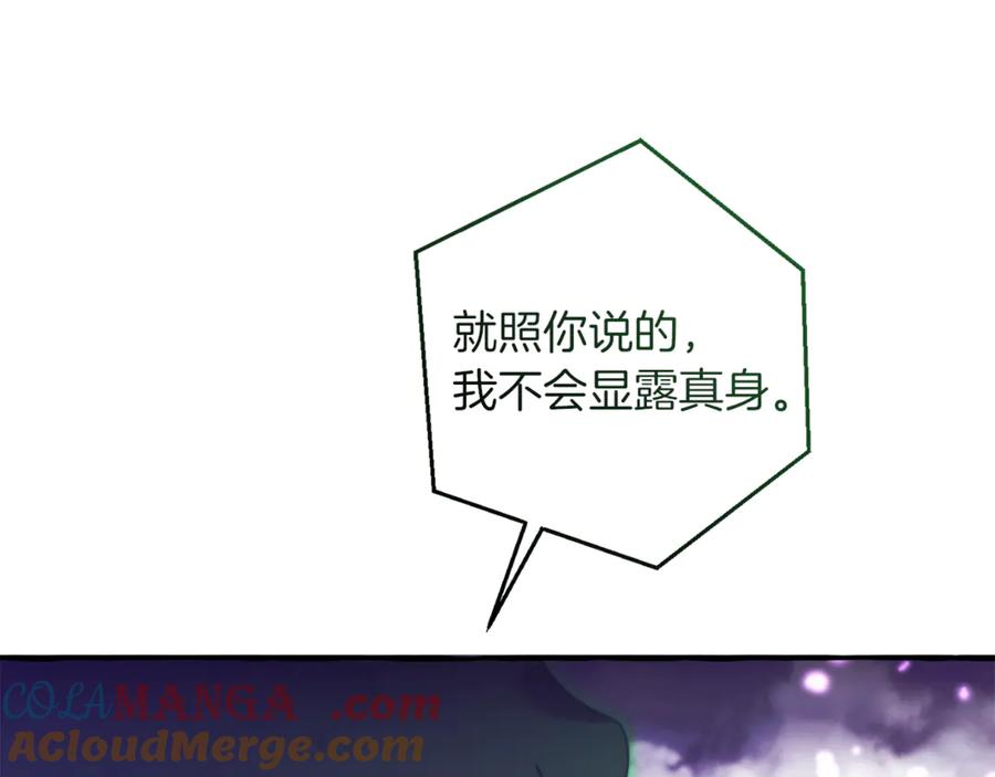成为伯爵家的废物 第135话 昏迷三天 第173页