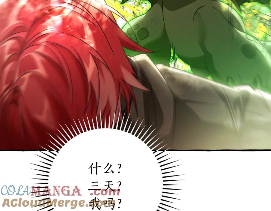 成为伯爵家的废物 第135话 昏迷三天 第217页