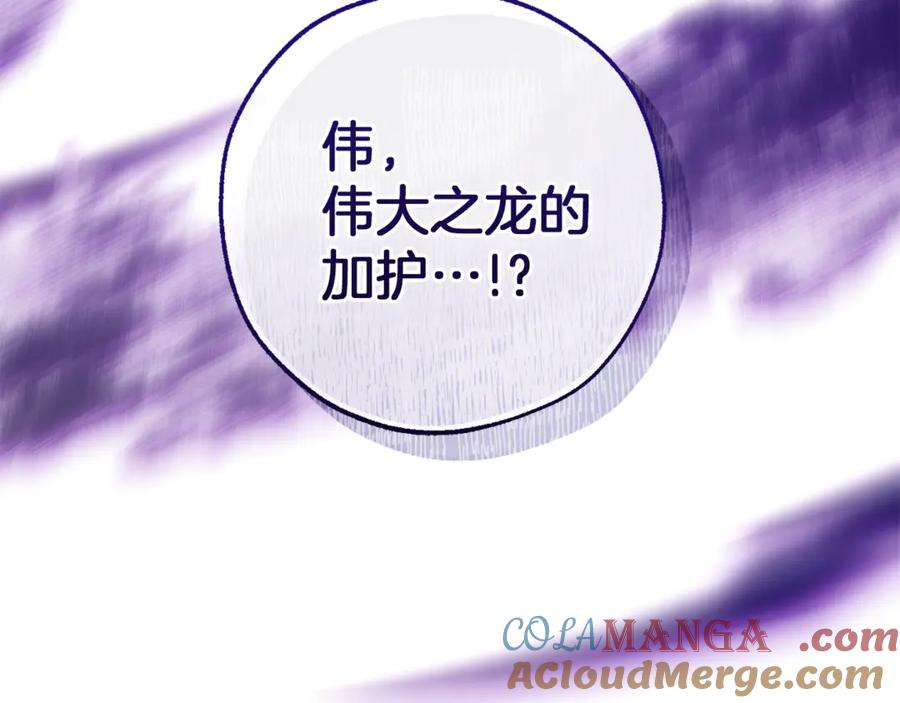 成为伯爵家的废物 第135话 昏迷三天 第189页