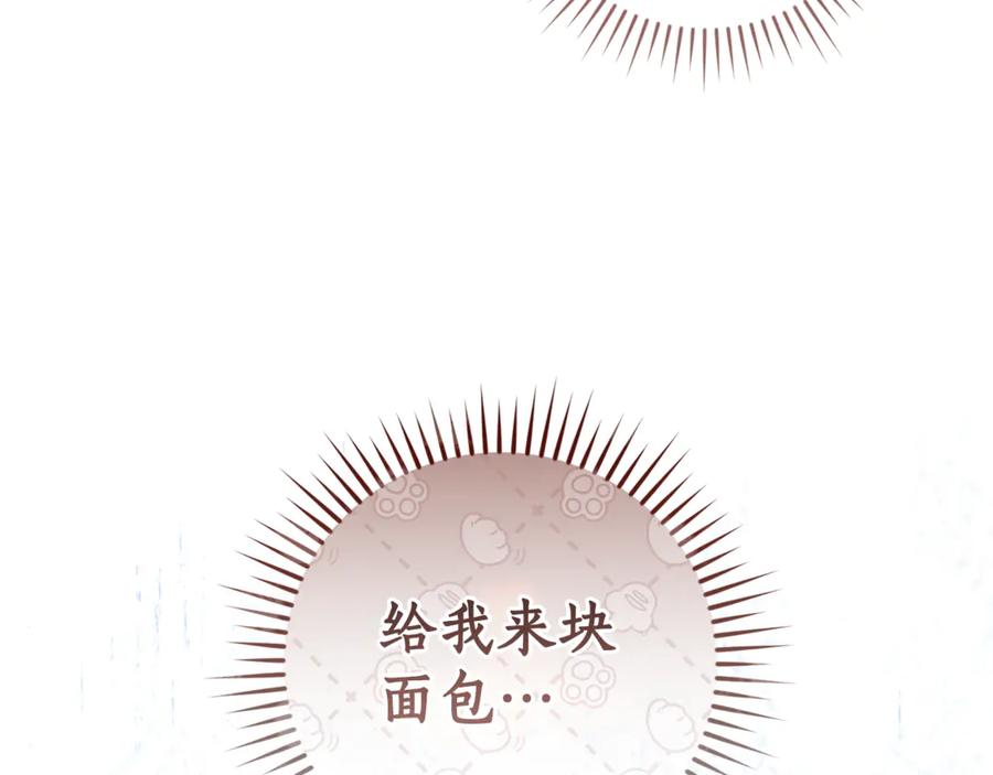 成为伯爵家的废物 第135话 昏迷三天 第198页