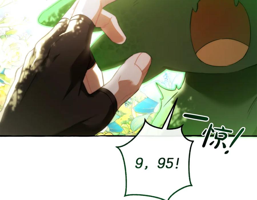 成为伯爵家的废物 第135话 昏迷三天 第214页