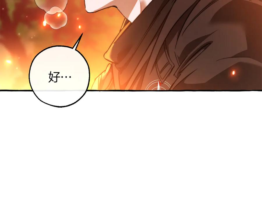 成为伯爵家的废物 第135话 昏迷三天 第178页