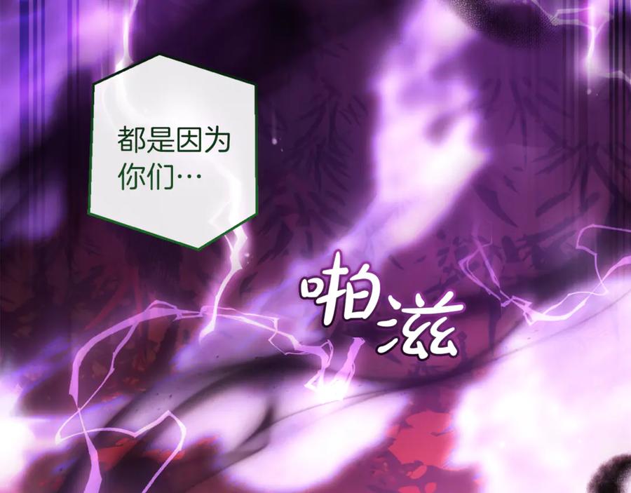 成为伯爵家的废物 第135话 昏迷三天 第162页