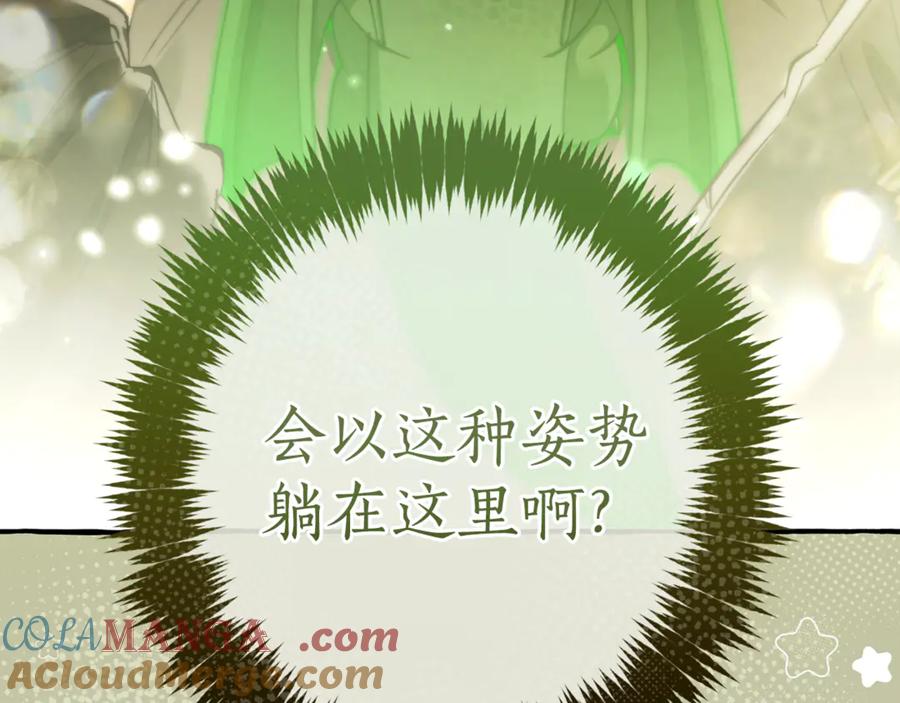 成为伯爵家的废物 第135话 昏迷三天 第233页