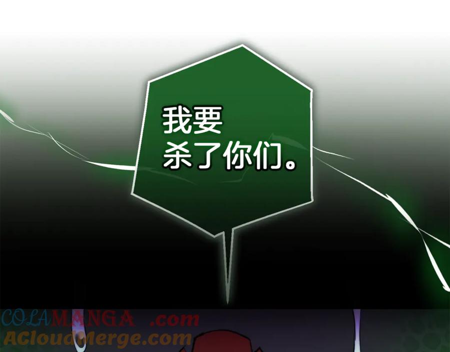 成为伯爵家的废物 第135话 昏迷三天 第165页