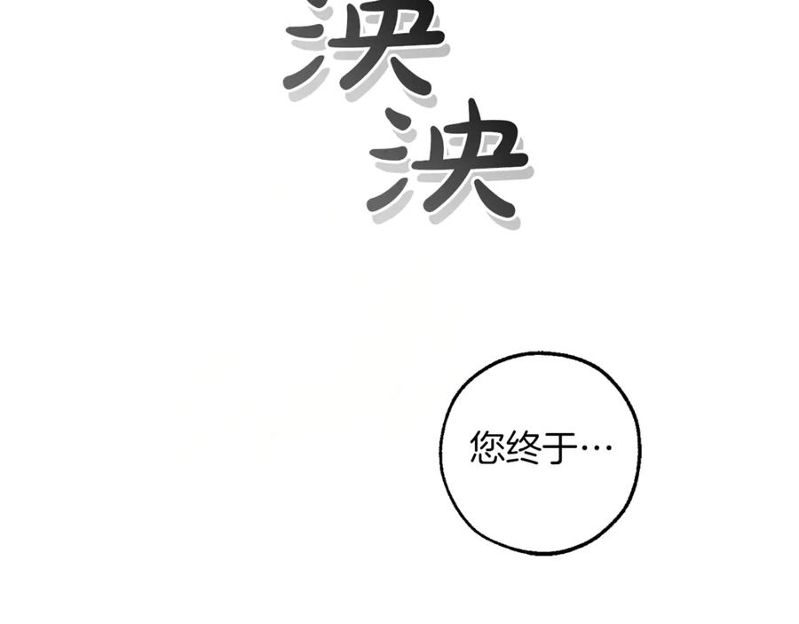 成为伯爵家的废物 第135话 昏迷三天 第224页