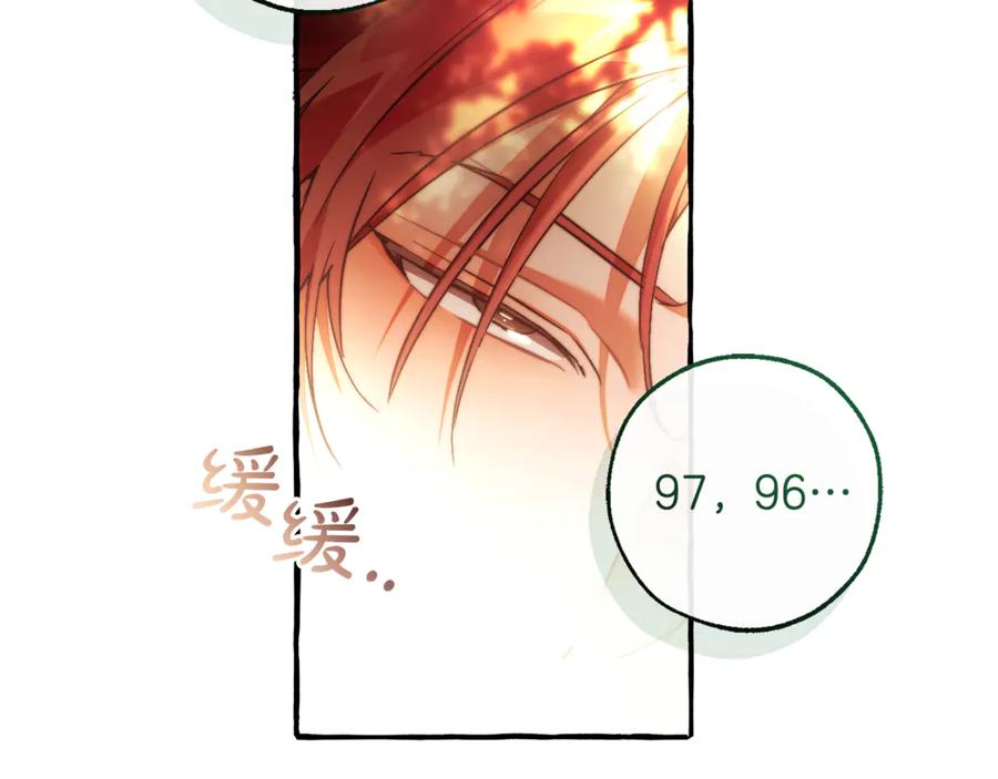 成为伯爵家的废物 第135话 昏迷三天 第211页