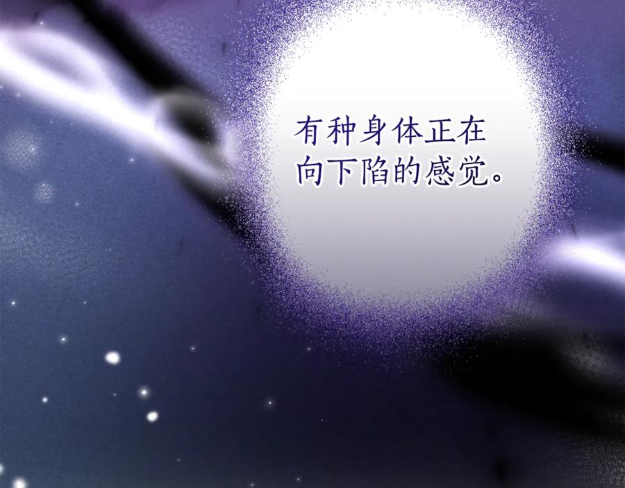 成为伯爵家的废物 第135话 昏迷三天 第194页