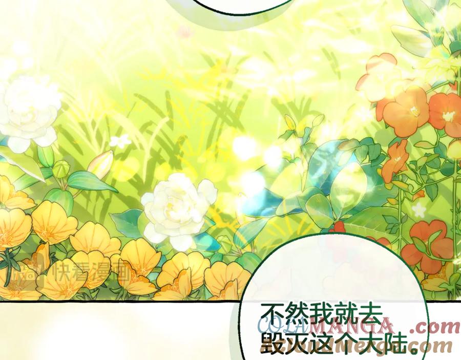 成为伯爵家的废物 第135话 昏迷三天 第209页