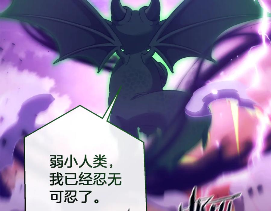 成为伯爵家的废物 第135话 昏迷三天 第170页