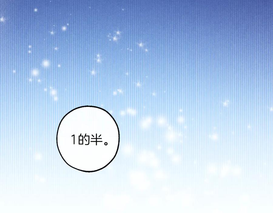 成为伯爵家的废物 第135话 昏迷三天 第206页