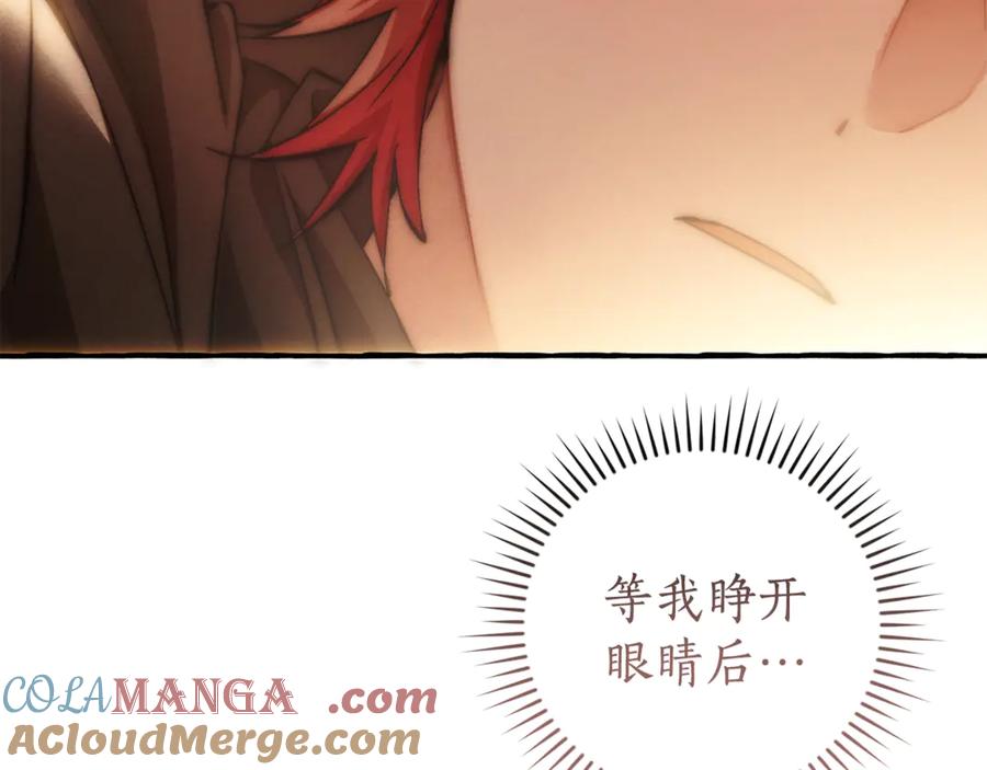 成为伯爵家的废物 第135话 昏迷三天 第197页