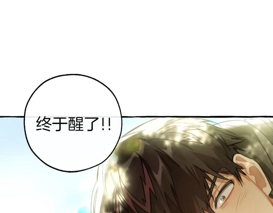 成为伯爵家的废物 第135话 昏迷三天 第226页