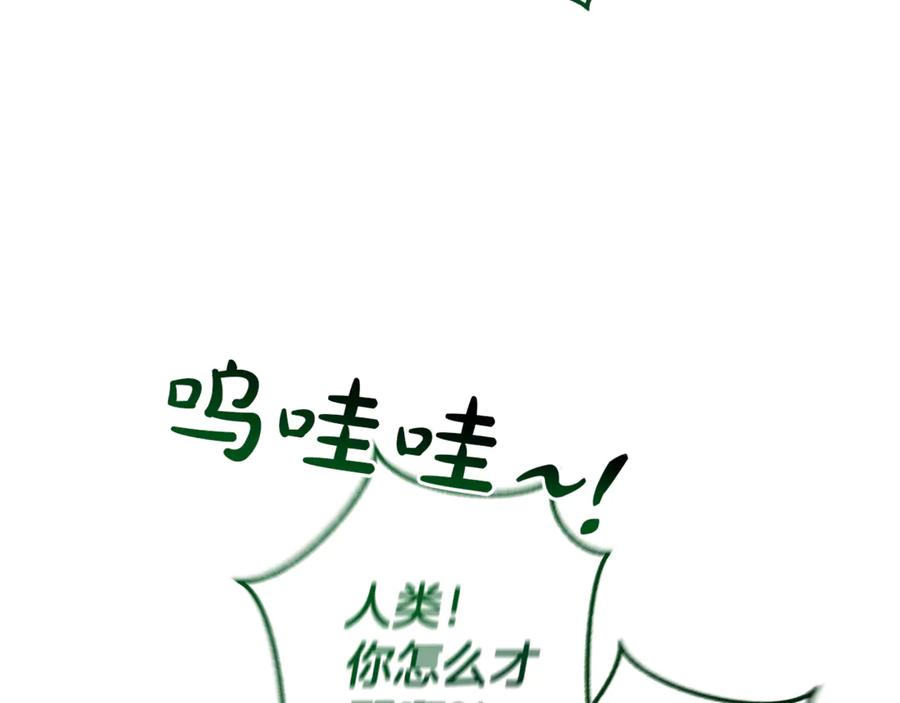 成为伯爵家的废物 第135话 昏迷三天 第215页