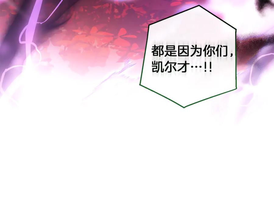 成为伯爵家的废物 第135话 昏迷三天 第163页