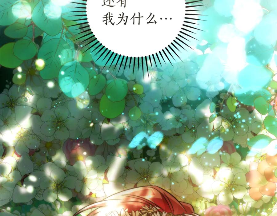 成为伯爵家的废物 第135话 昏迷三天 第230页