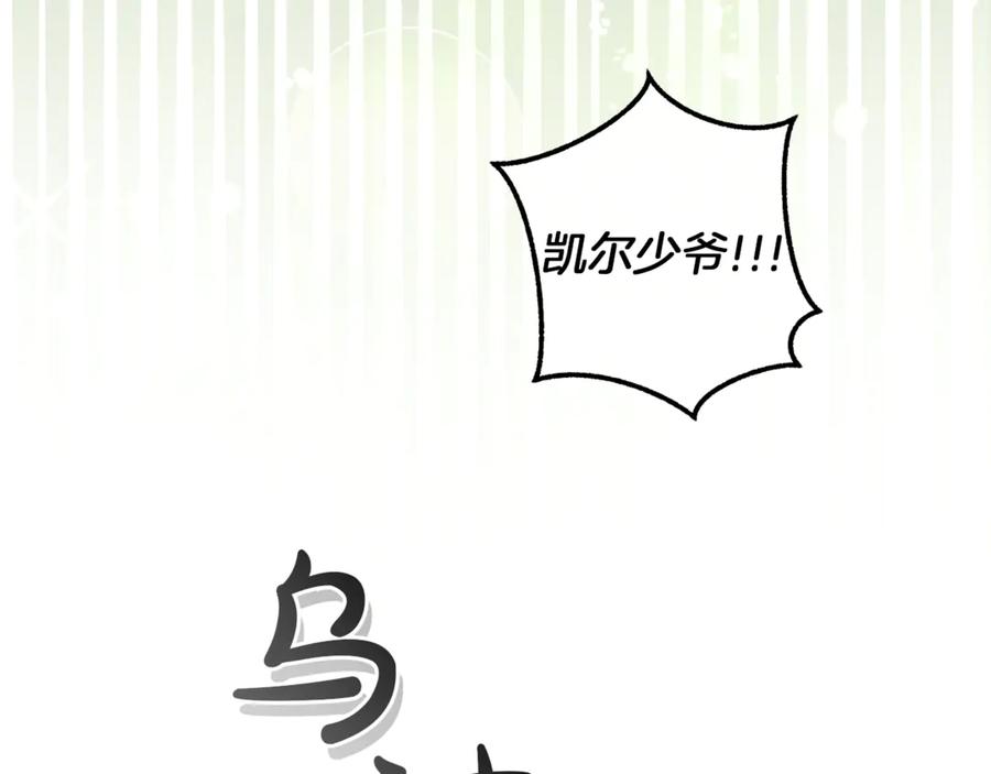 成为伯爵家的废物 第135话 昏迷三天 第223页