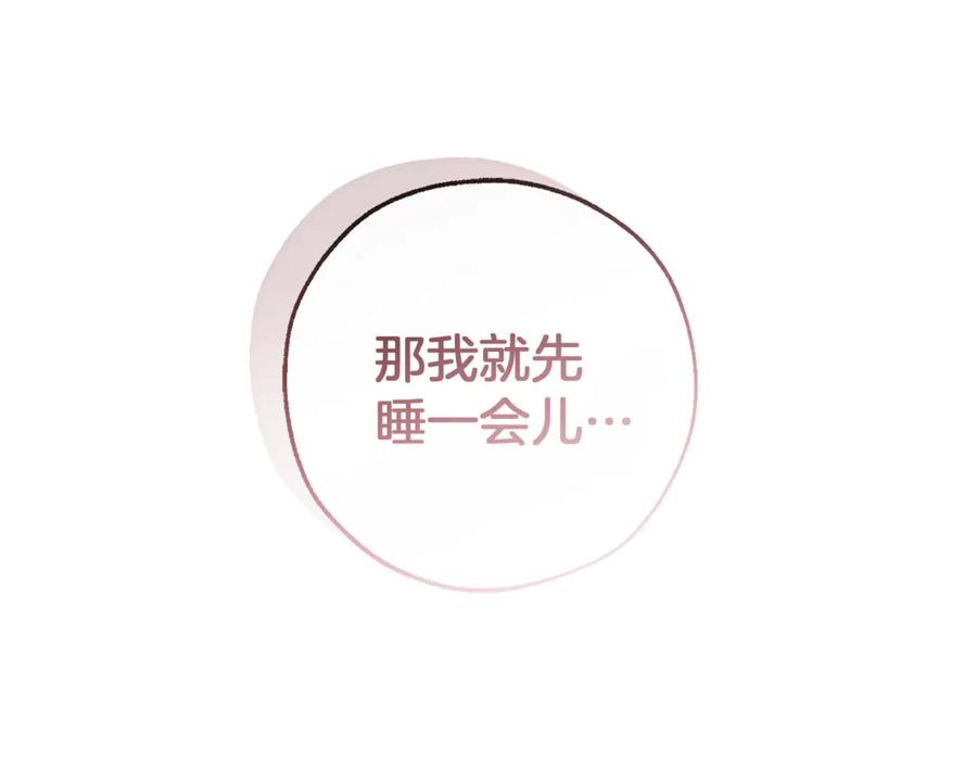 成为伯爵家的废物 第135话 昏迷三天 第179页