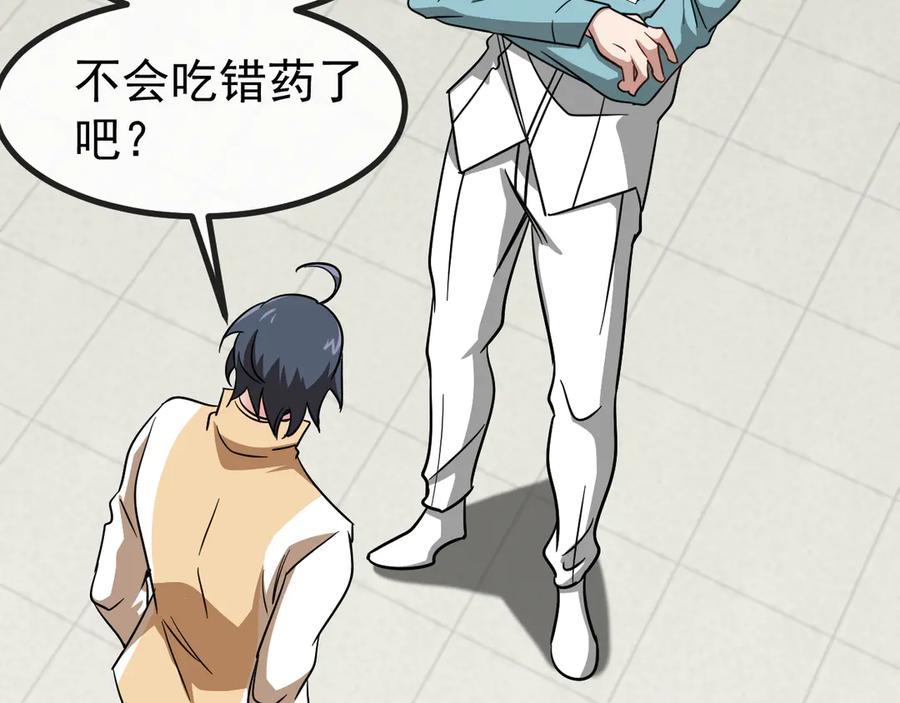 神级升级系统 第144话：完胜五班 第106页