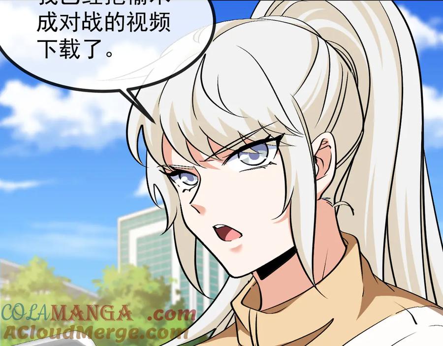 神级升级系统 第144话：完胜五班 第85页