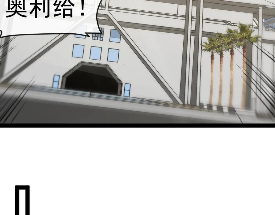 神级升级系统 第144话：完胜五班 第74页