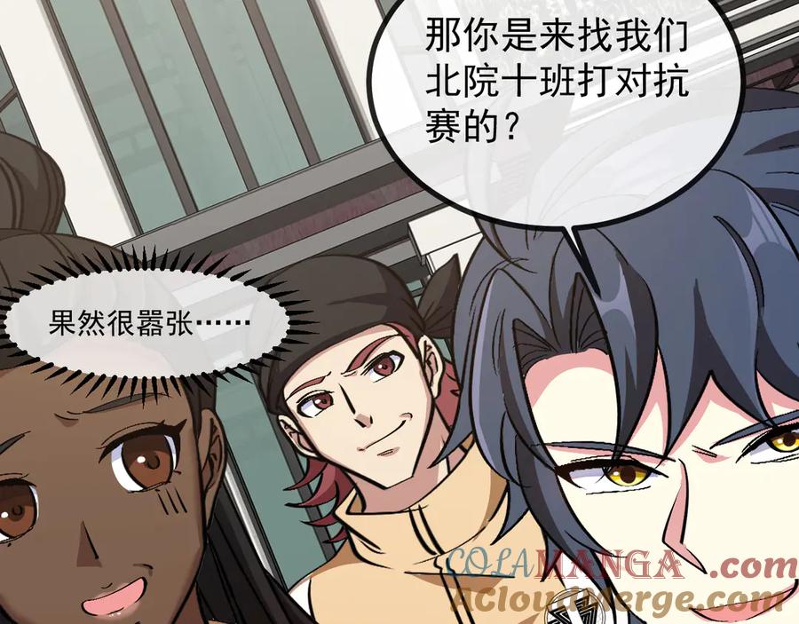 神级升级系统 第144话：完胜五班 第101页