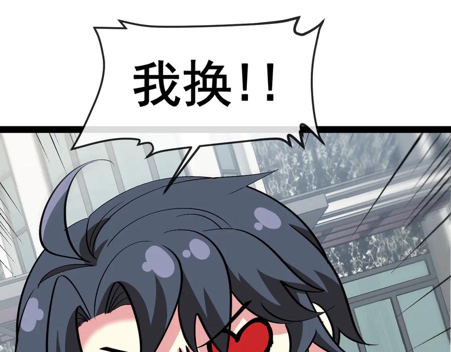 神级升级系统 第144话：完胜五班 第116页